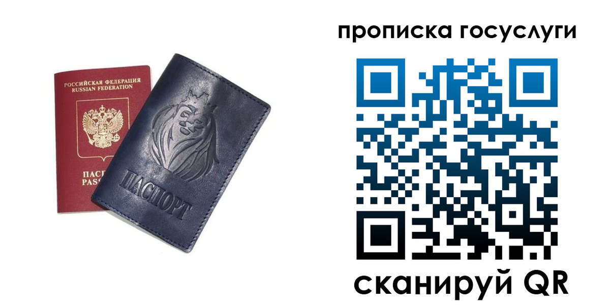 купить прописку в Талдоме